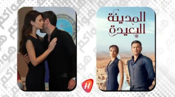 موعد عرض الحلقة 54 من مسلسل المدينة البعيدة بعد التأجيل